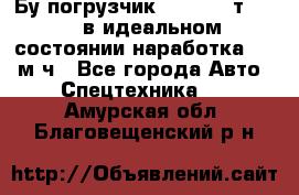 Бу погрузчик Heli 1,5 т. 2011 в идеальном состоянии наработка 1400 м/ч - Все города Авто » Спецтехника   . Амурская обл.,Благовещенский р-н